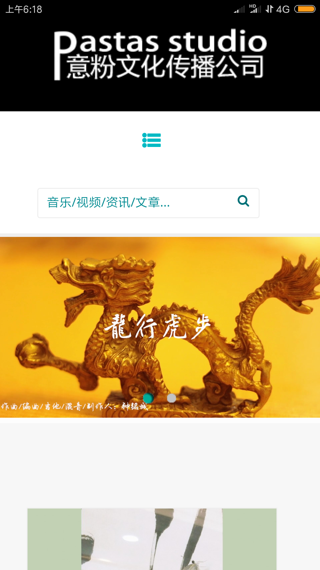 意粉音乐截图1