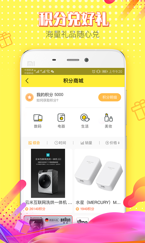 叮叮抓娃娃v2.0.3截图5