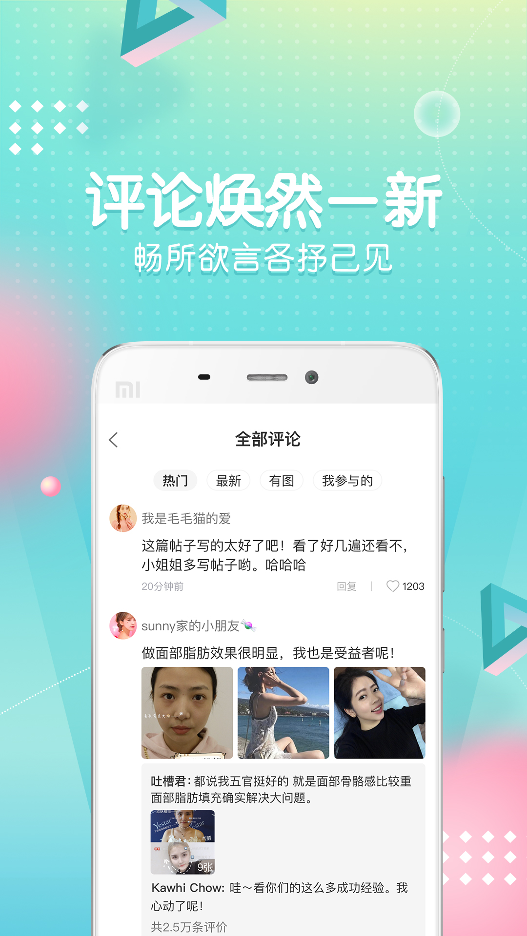 新氧美容v7.21.0截图2