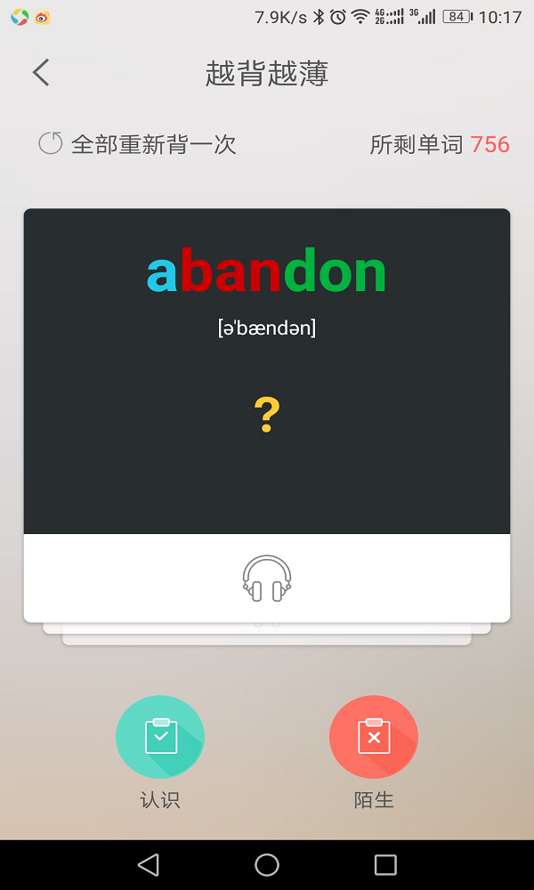 闻问学堂截图2