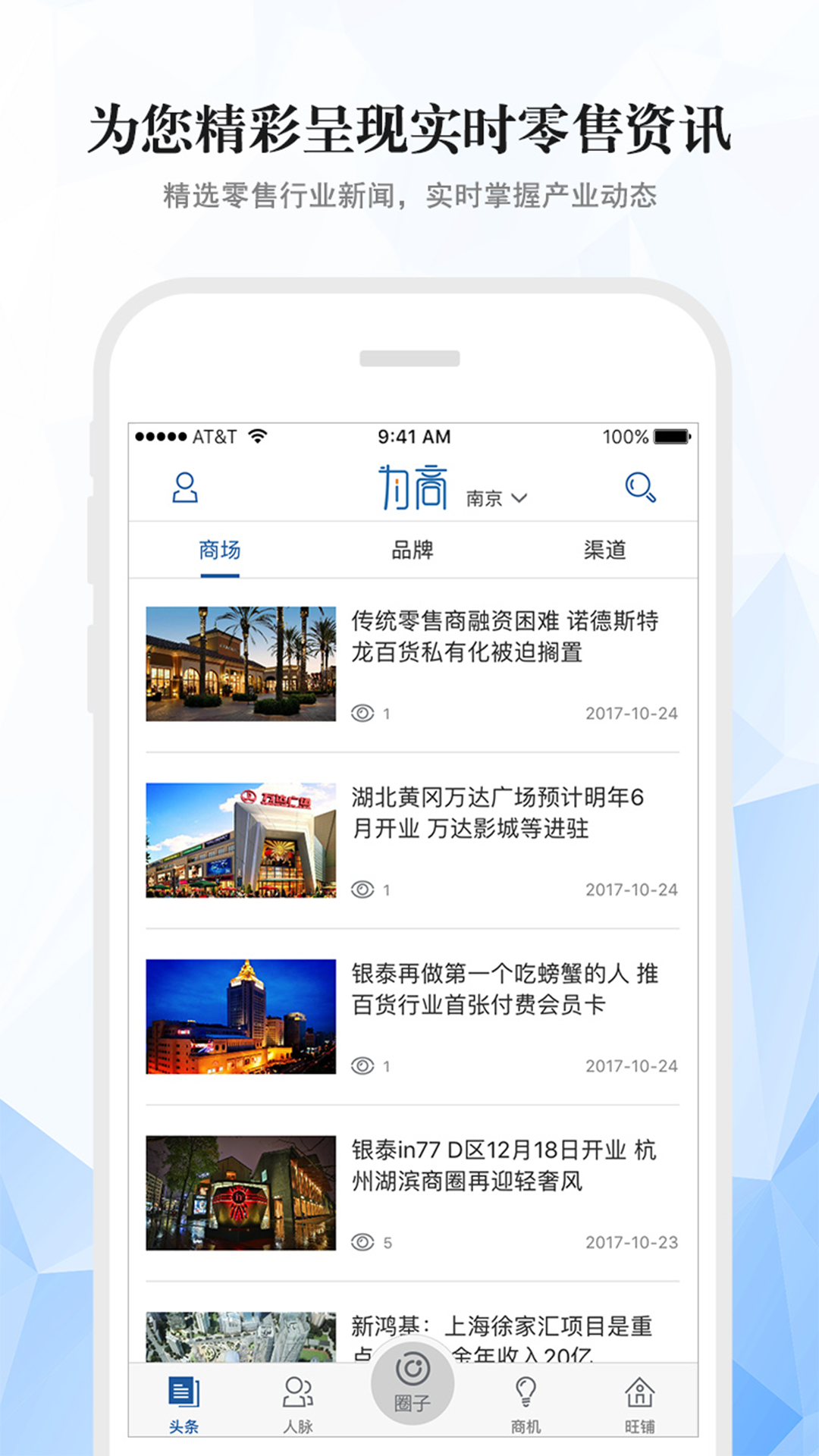 为商截图1