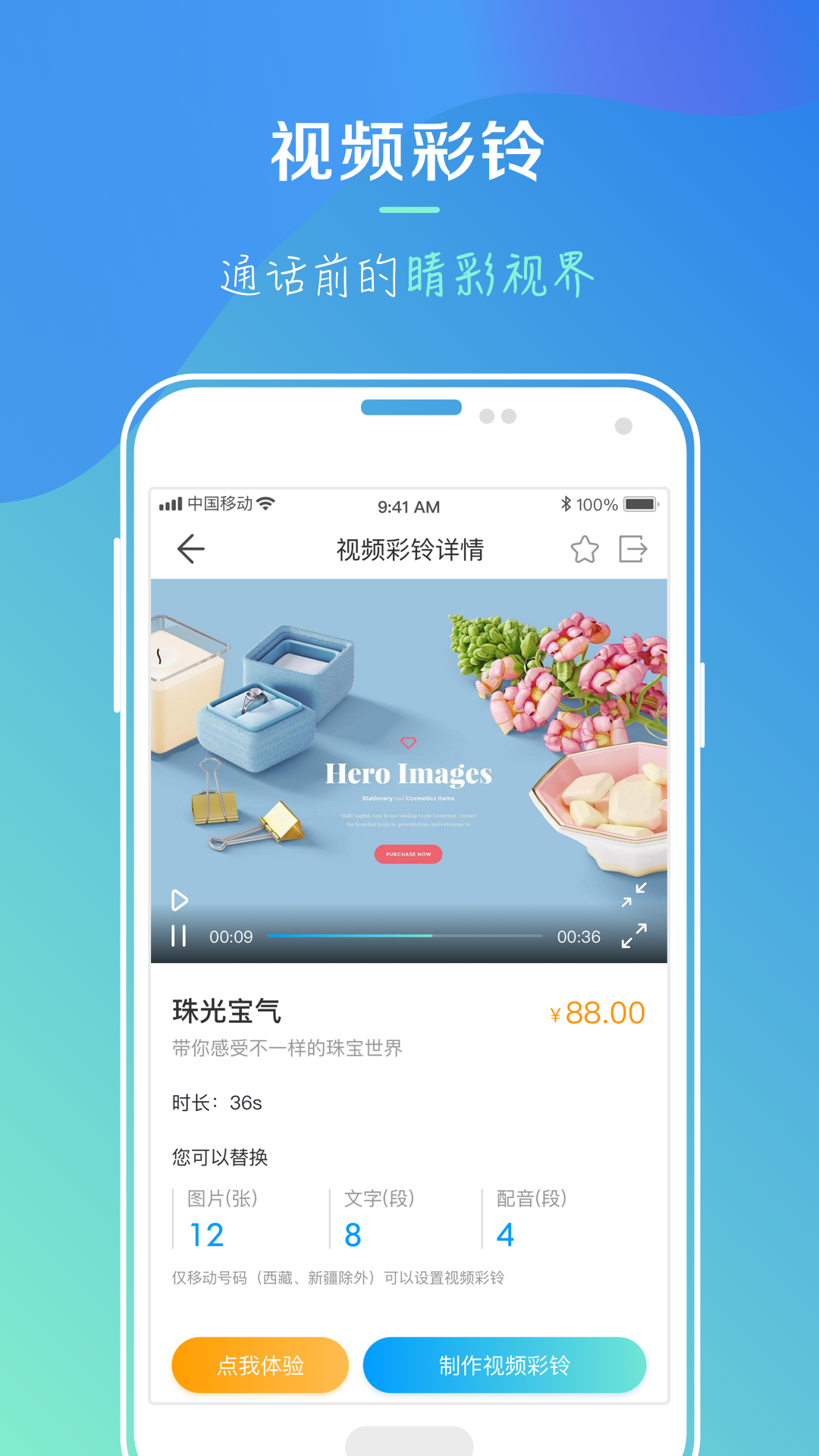 小雨点彩铃截图1