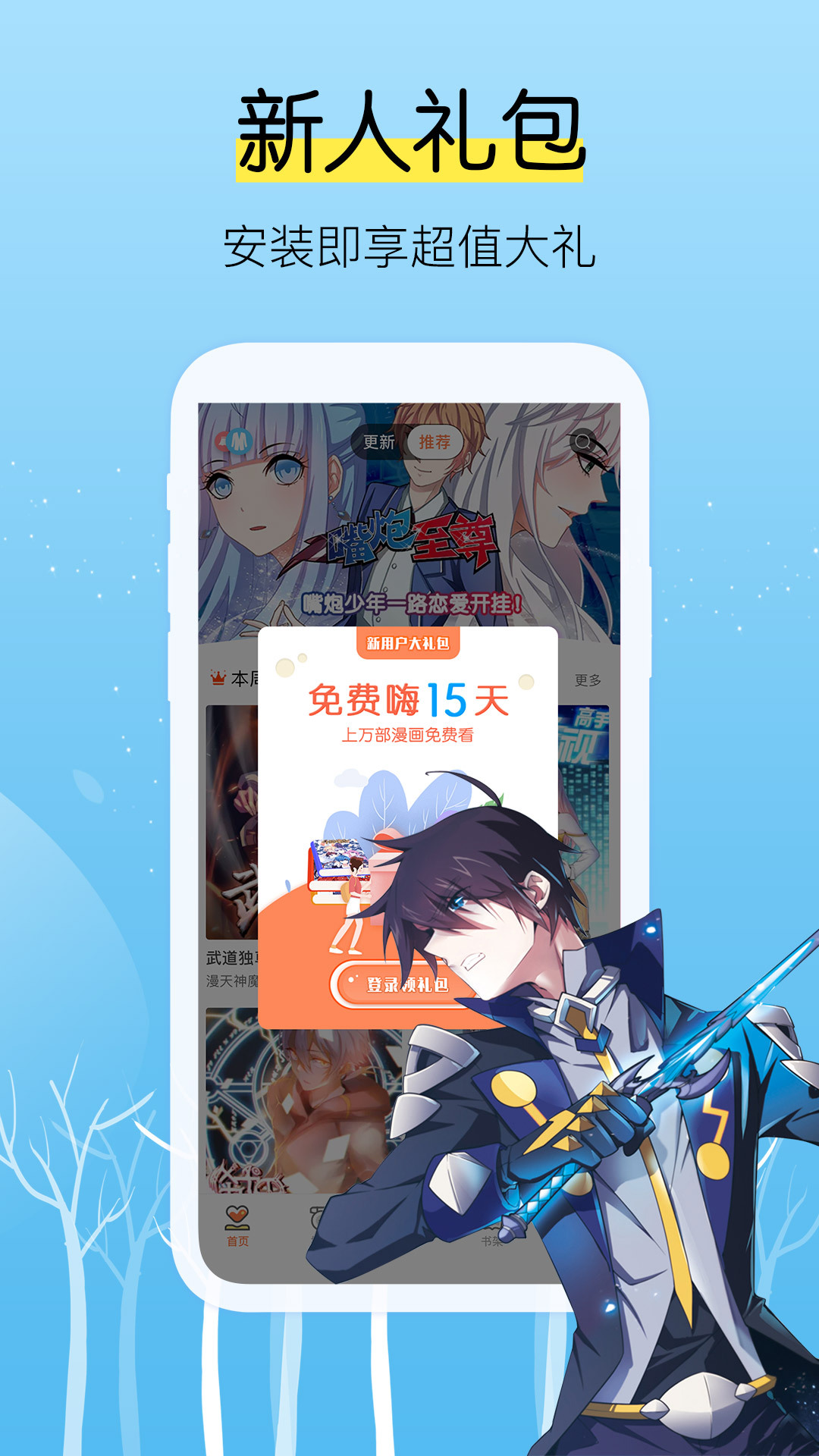 爱飒漫画v2.0.12截图3