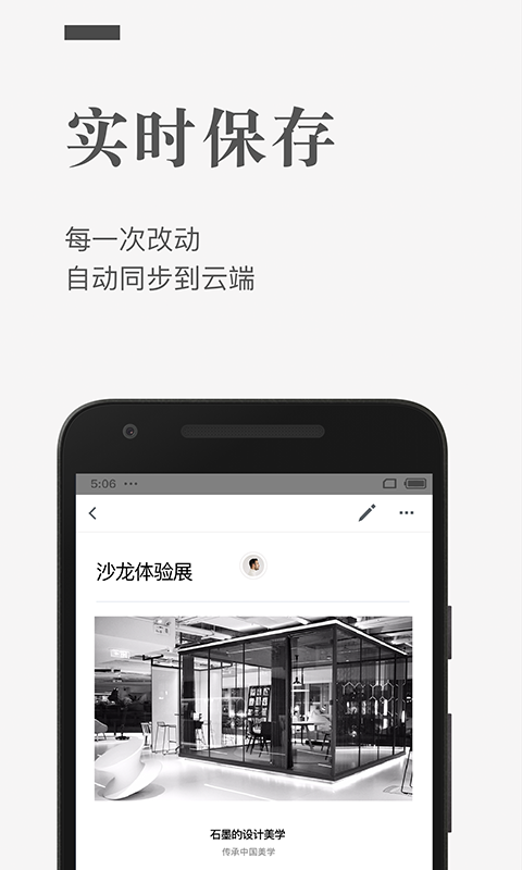 石墨文档v2.16.2截图3