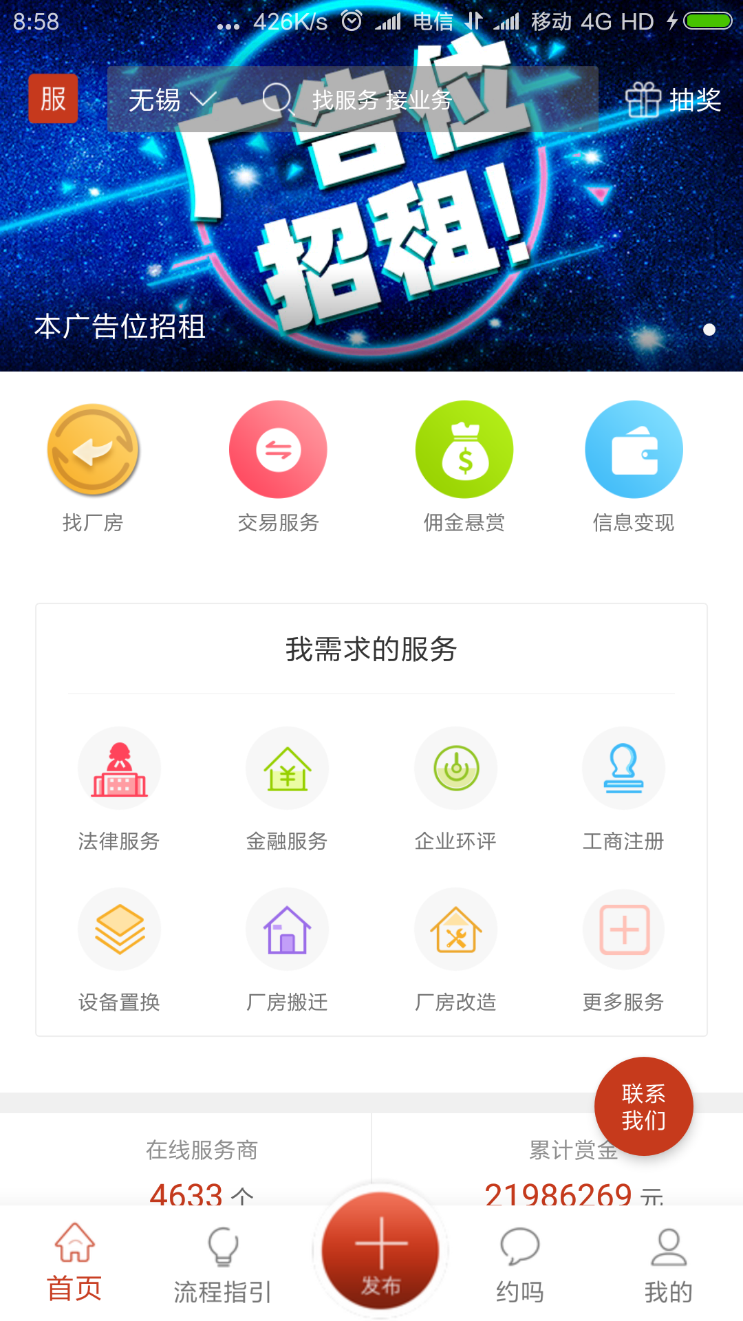 厂房在线v2.2.12-build2515截图2