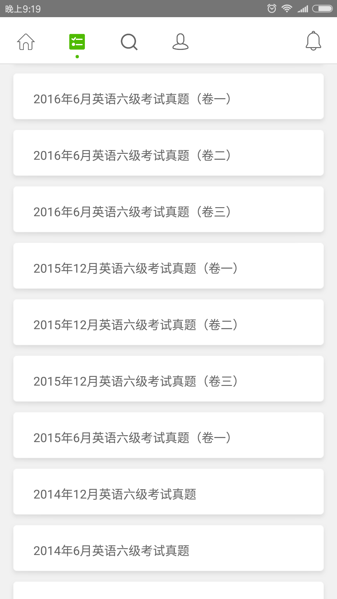 塔塔四六级v1.2.5截图3