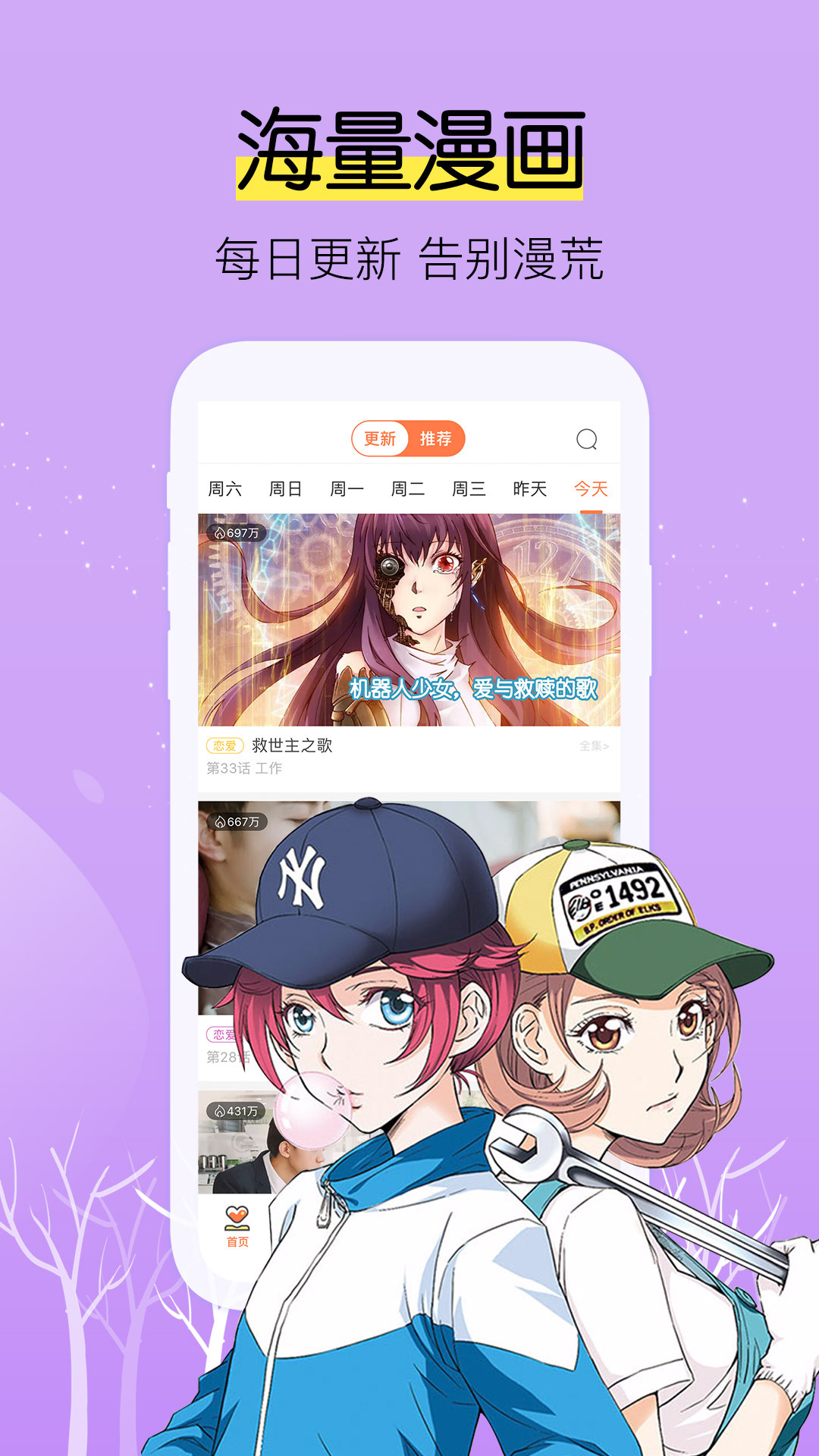 爱飒漫画v2.0.12截图5