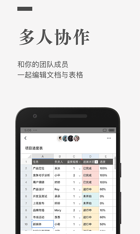 石墨文档v2.16.0截图2