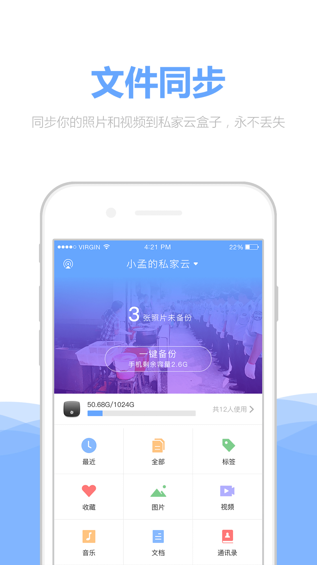 微相集v2.3.2截图1