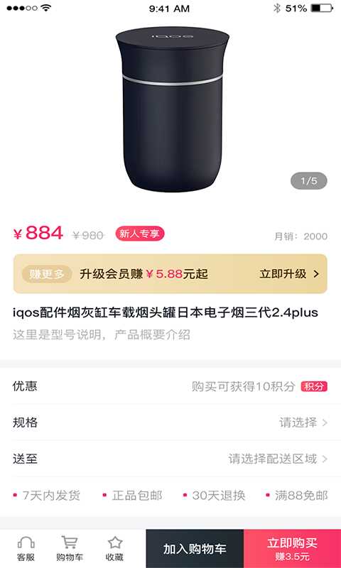 壹键优品截图2