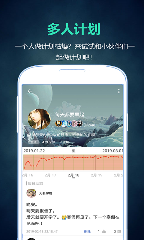 超级计划v5.4.0截图4