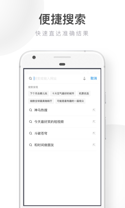 UC浏览器极速版v12.0.3.981截图4