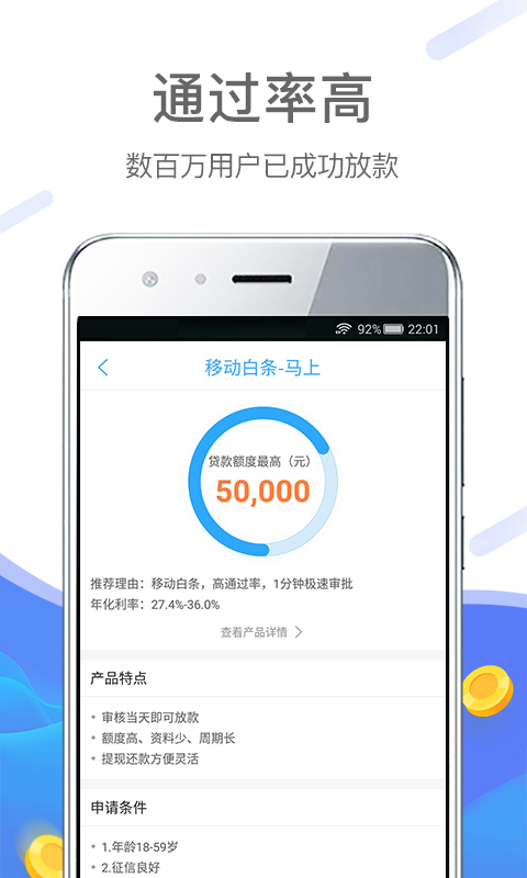 移动手机贷v3.4.1000截图4