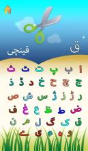 Alif Bay Pay Go  Urdu Learn截图1