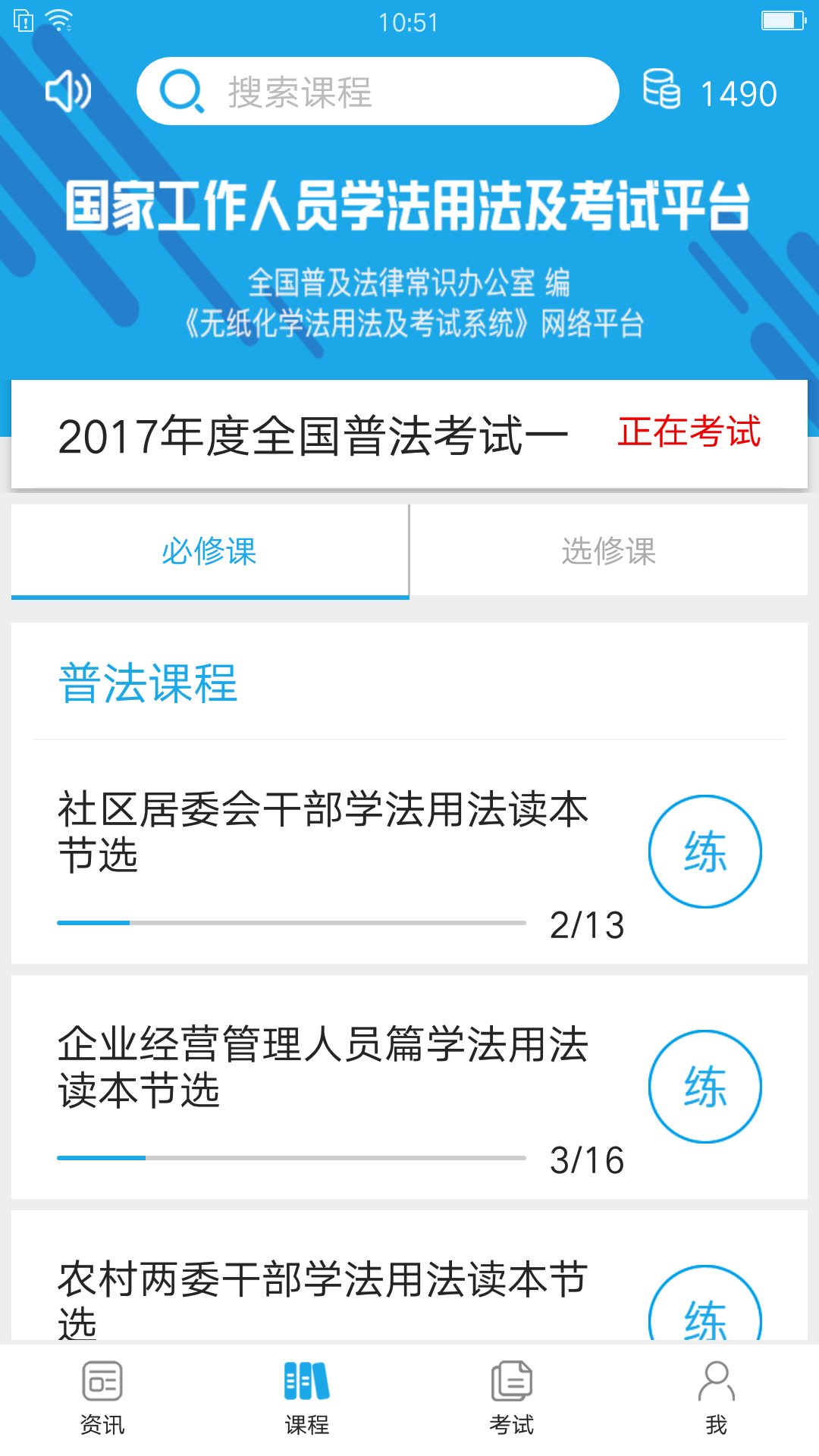 法宣在线v2.5.6截图2