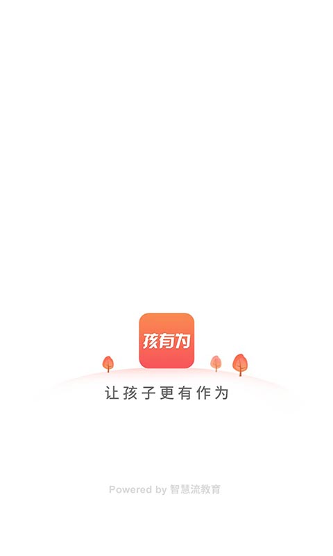 孩有为v3.0.1截图1