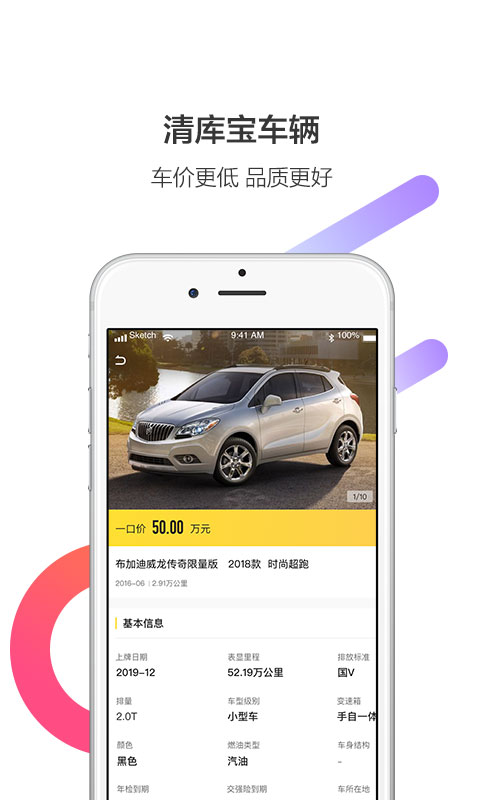 帅车v2.1.0截图4