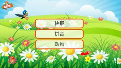 Learning Animals ABC Chinese Languanges截图3