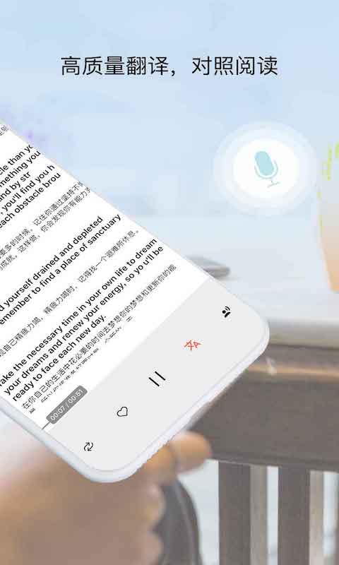 拍读英语v3.2.0截图3