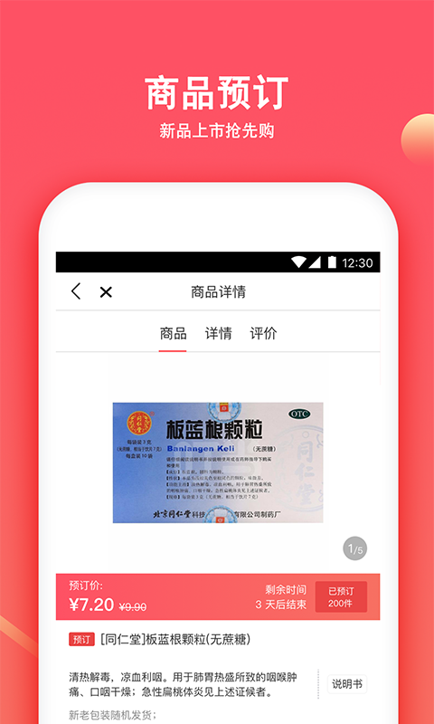 叮当快药v5.3.2截图4