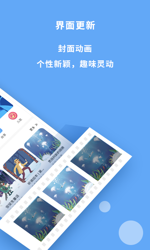 智伴v3.6.0截图2