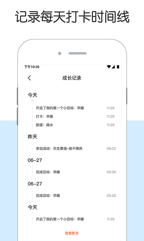 小日常v1.1.6截图4