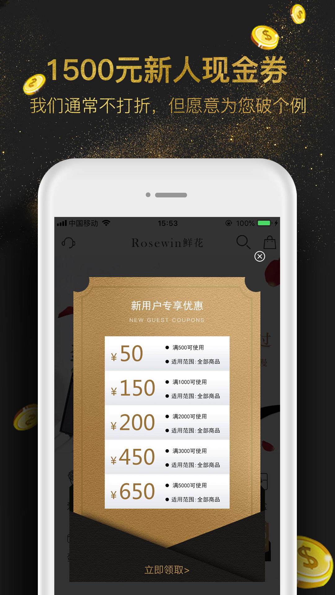 Rosewin鲜花v4.8.0截图2