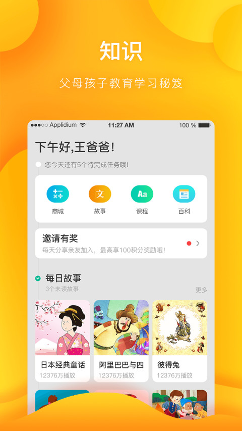 西瓜皮v5.5.0截图3