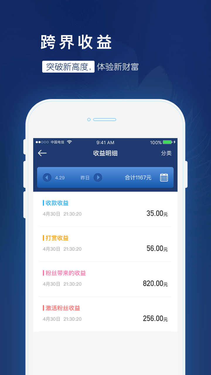 给乐商户v6.3.6截图3