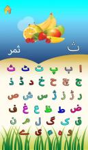 Alif Bay Pay Go  Urdu Learn截图2