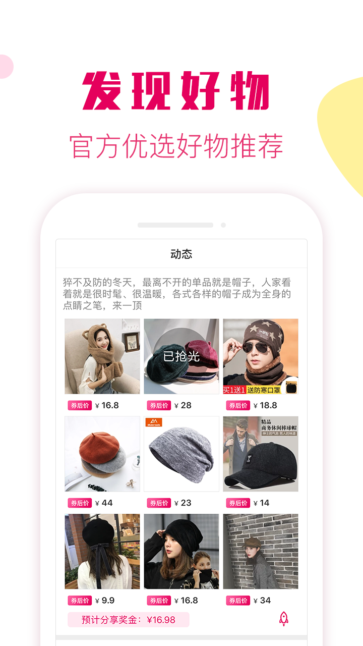 返利券v1.5.25截图5