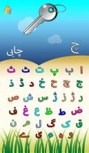 Alif Bay Pay Go  Urdu Learn截图4