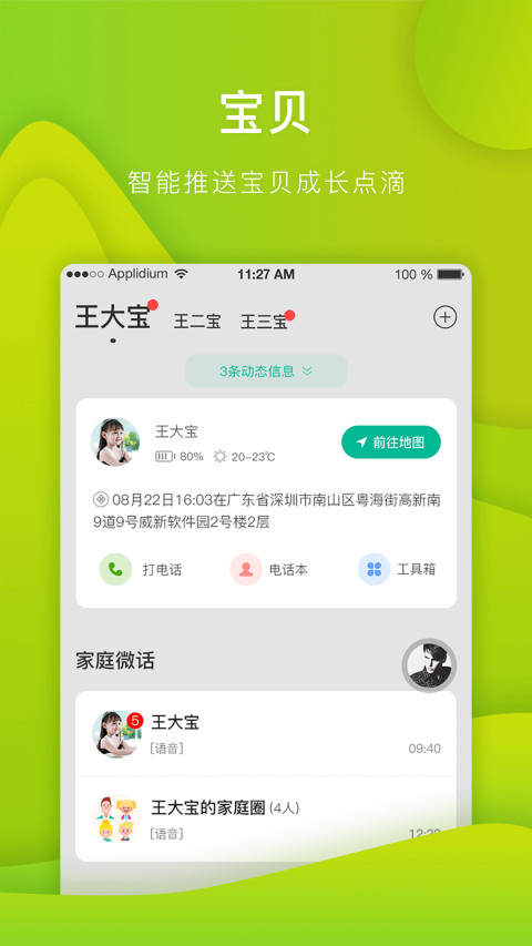 西瓜皮v5.5.0截图1