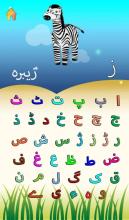 Alif Bay Pay Go  Urdu Learn截图5