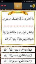 Juz 1 Quran Quiz截图1