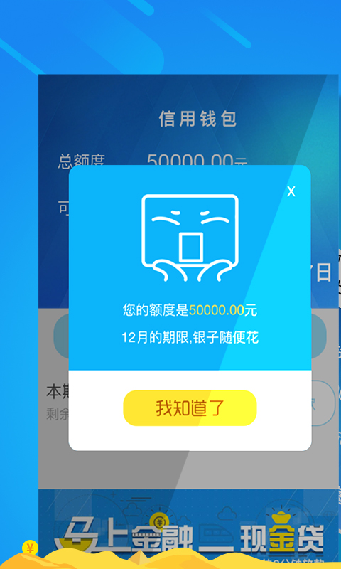 移动手机贷v3.4.1000截图1