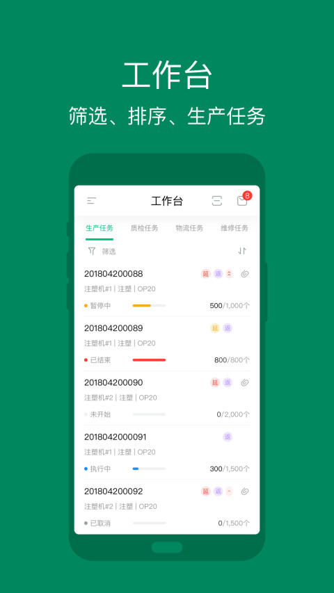 黑湖智造Pro截图5