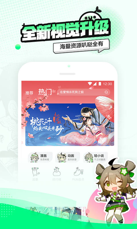 叭哒v2.3.5截图1