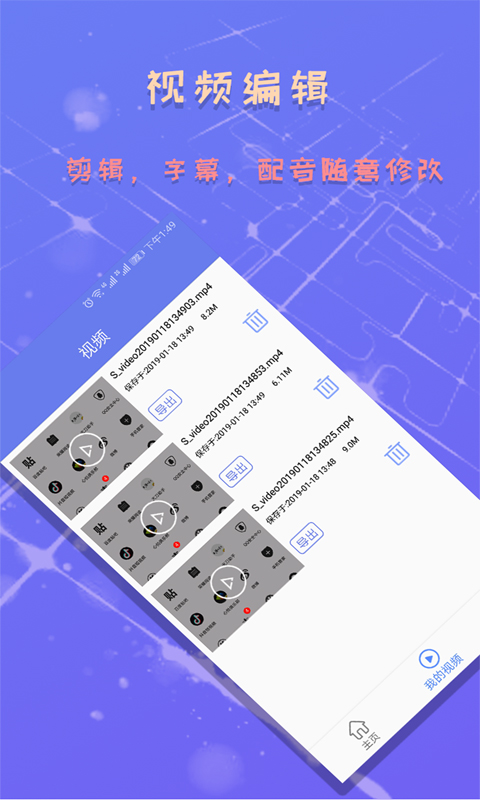 录屏v4.0.1截图4