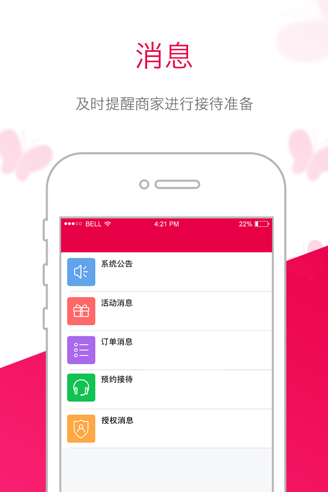 苗方商家版v3.14.0截图5