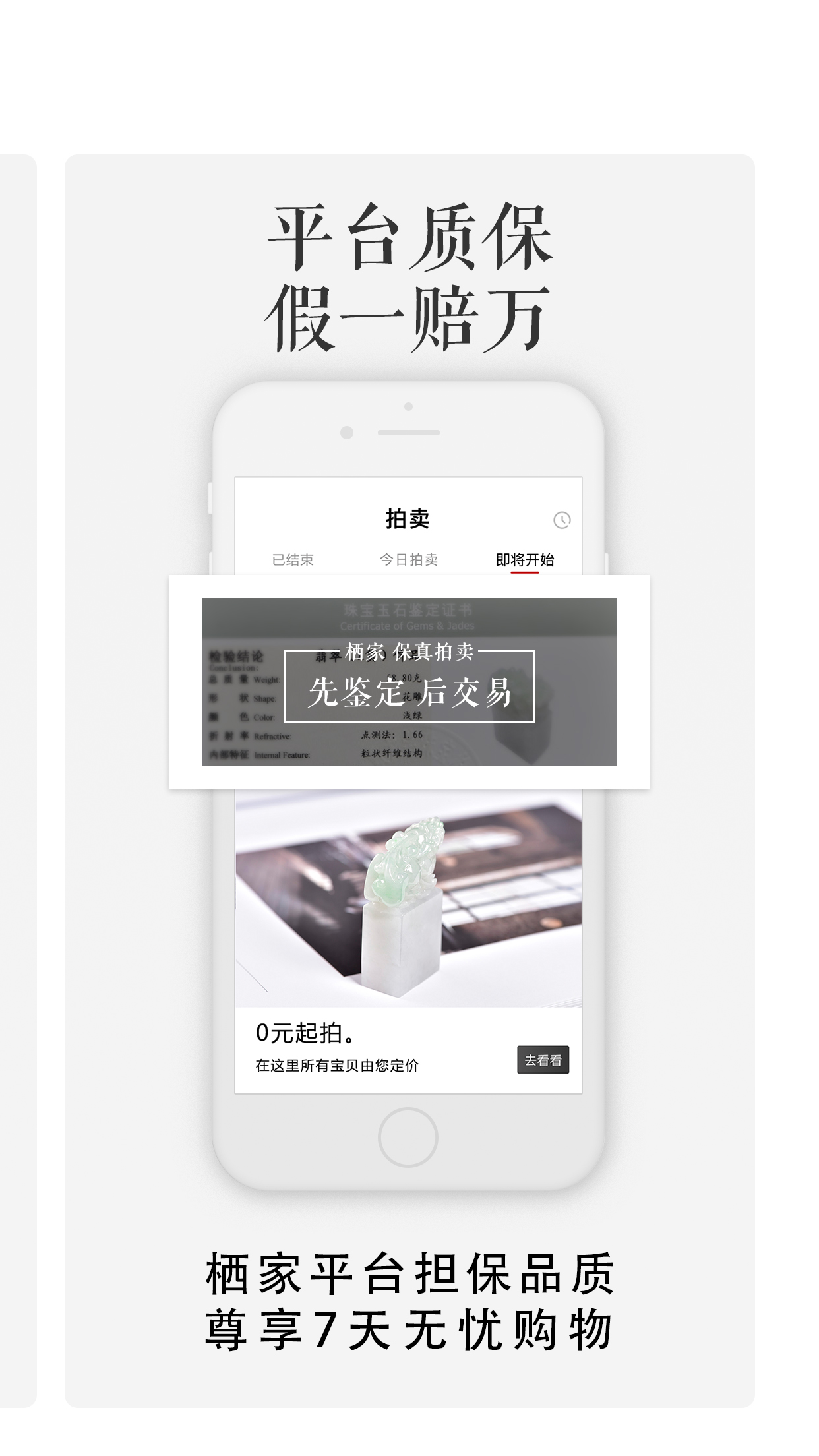 栖家v2.0.7截图3