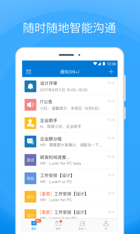 Coremail 论客v3.4.4.3截图1