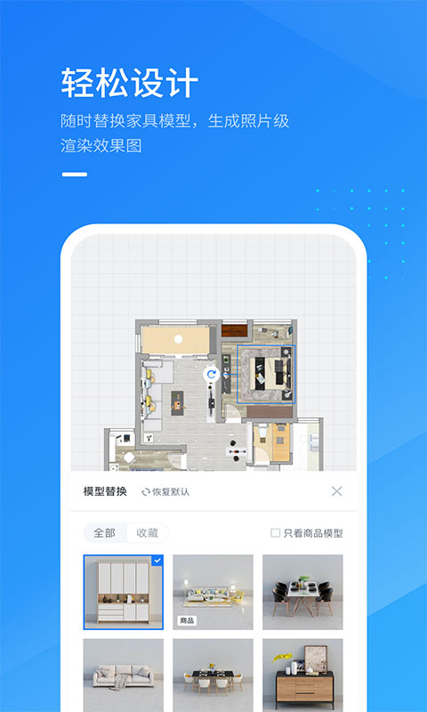 酷家乐设计师v4.5.0截图1