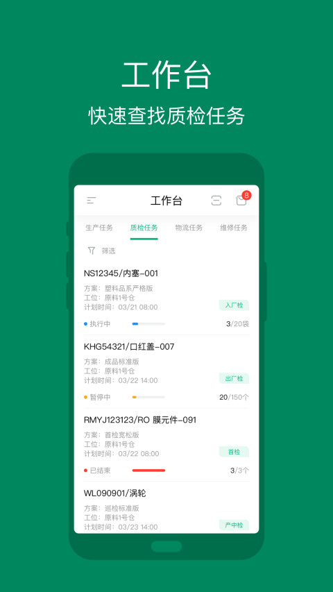 黑湖智造Pro截图3