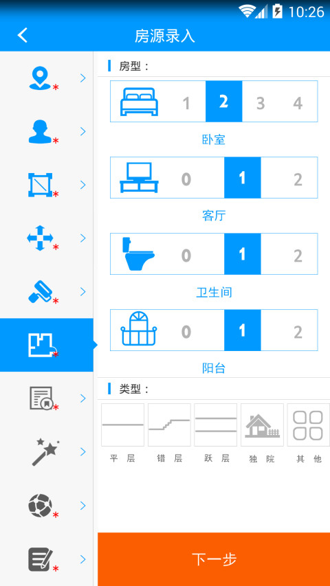 GO截图4