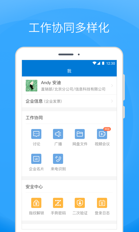 Coremail 论客v3.4.4.3截图5