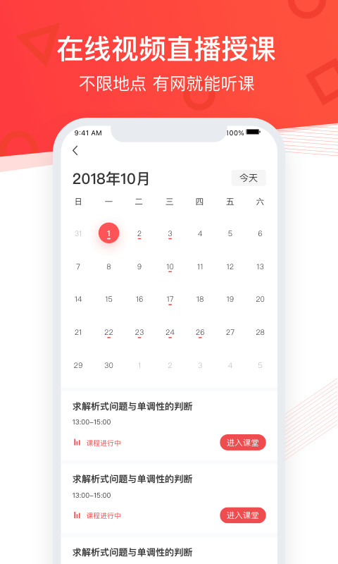 掌门优课v1.2.5截图3