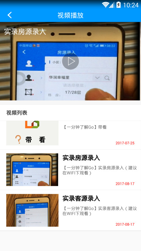 GO截图2