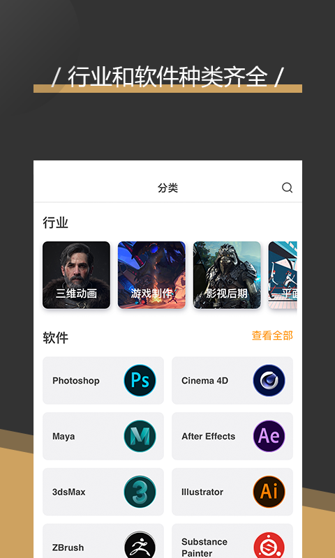 翼狐v1.4.3截图3