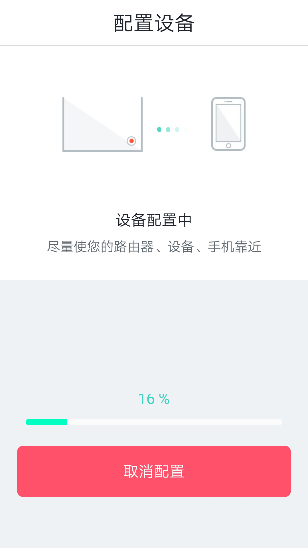 艾沃贝智能互联截图3